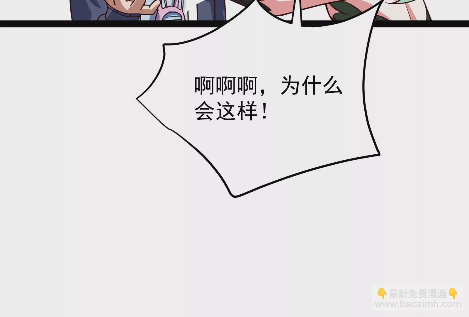 古神遊戲 - 82話 談判！你確實沒得選(2/3) - 2